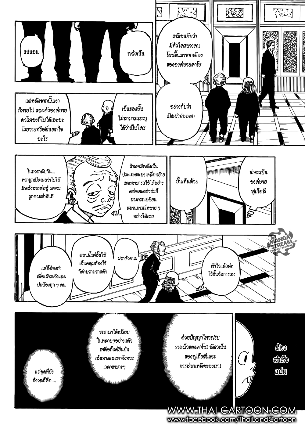 อ่านมังงะ Hunter x Hunter ตอนที่ 377/3.jpg