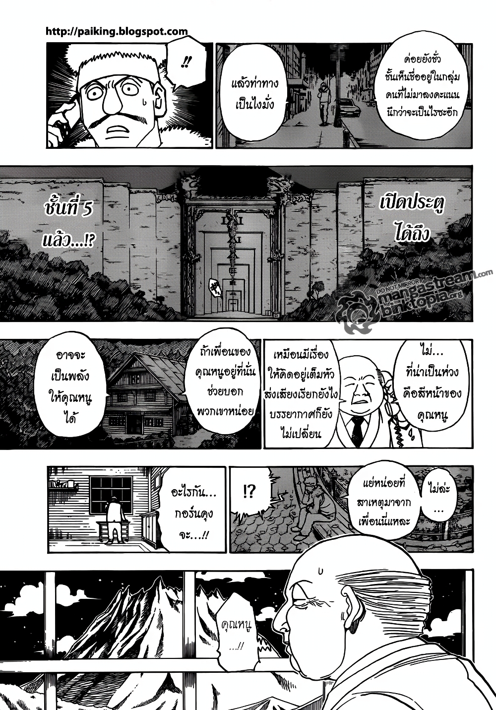 อ่านมังงะ Hunter x Hunter ตอนที่ 321/3.jpg