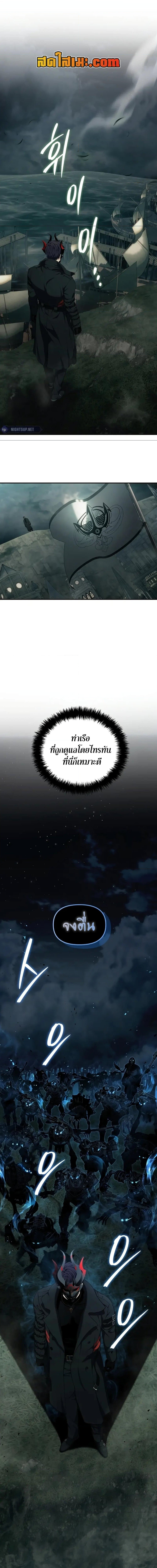 อ่านมังงะ Ranker Who Lives A Second Time ตอนที่ 185/3.jpg