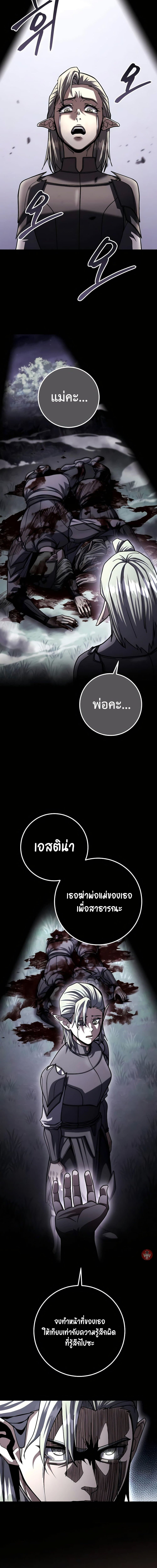 อ่านมังงะ I Picked A Hammer To Save The World ตอนที่ 86/3.jpg