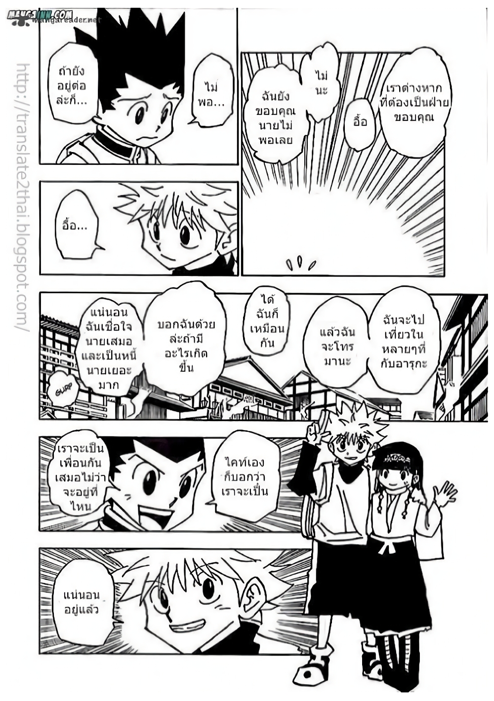 อ่านมังงะ Hunter x Hunter ตอนที่ 338/3.jpg