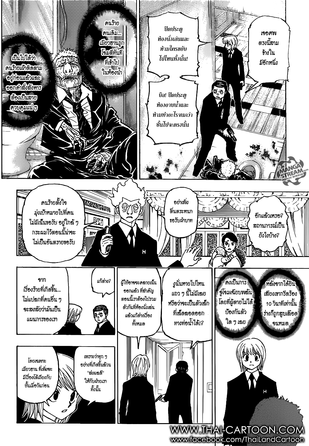 อ่านมังงะ Hunter x Hunter ตอนที่ 376/3.jpg