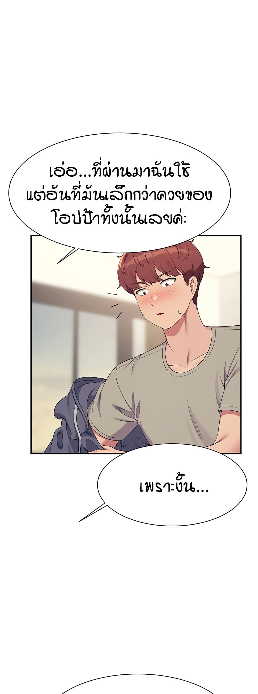 อ่านมังงะ Is There No Goddess in My College ตอนที่ 122/32.jpg