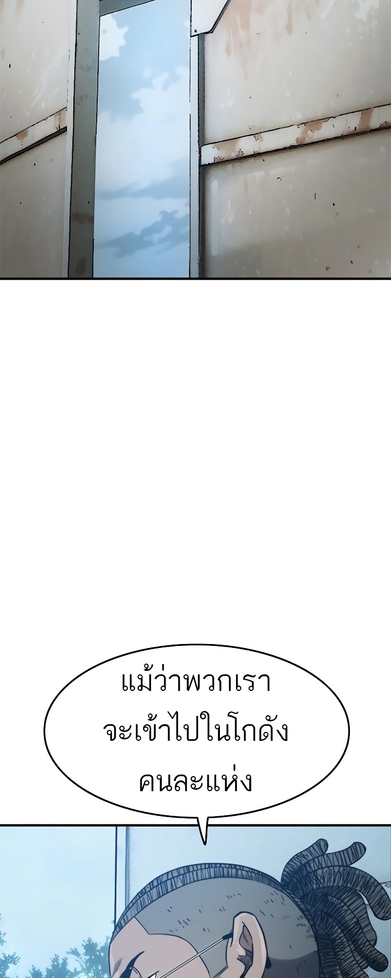 อ่านมังงะ Do you like it Die! ตอนที่ 36/33.jpg