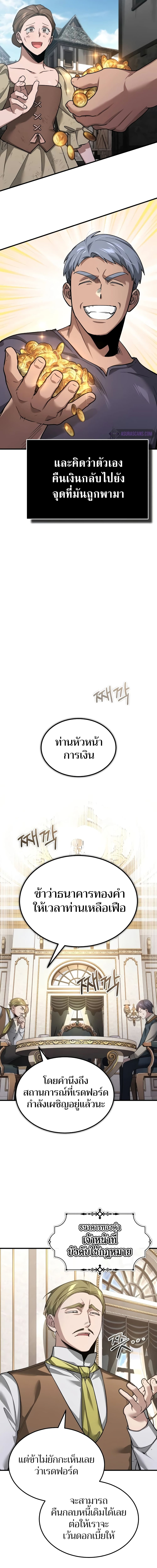 อ่านมังงะ The Heavenly Demon Can’t Live a Normal Life ตอนที่ 122/3.jpg