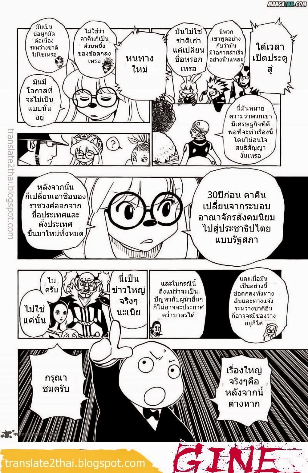 อ่านมังงะ Hunter x Hunter ตอนที่ 340/3.jpg