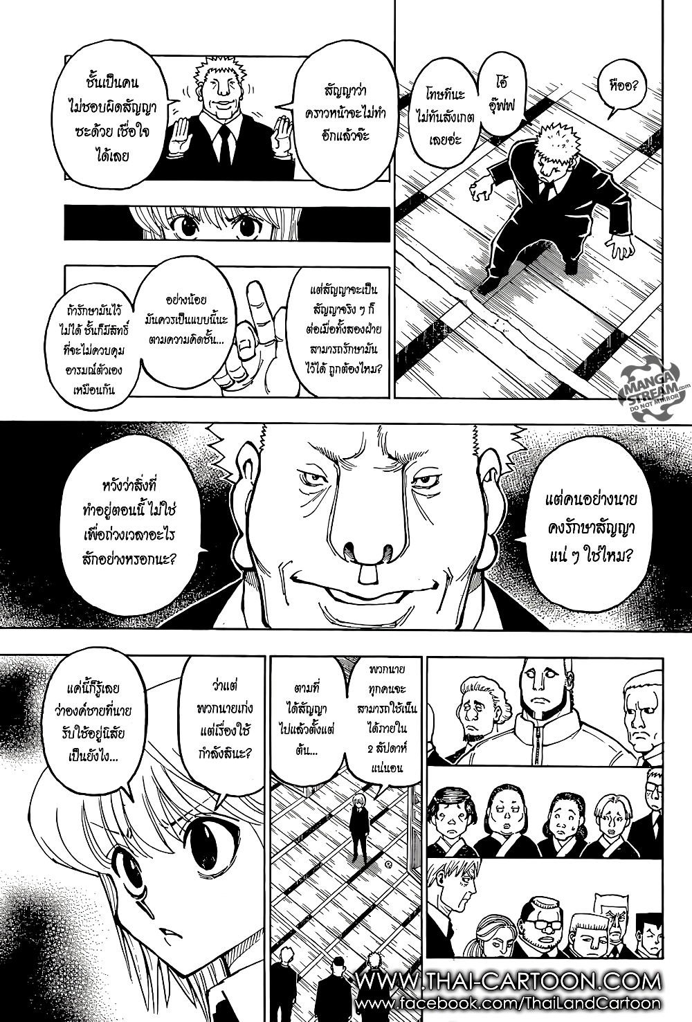 อ่านมังงะ Hunter x Hunter ตอนที่ 370/3.jpg