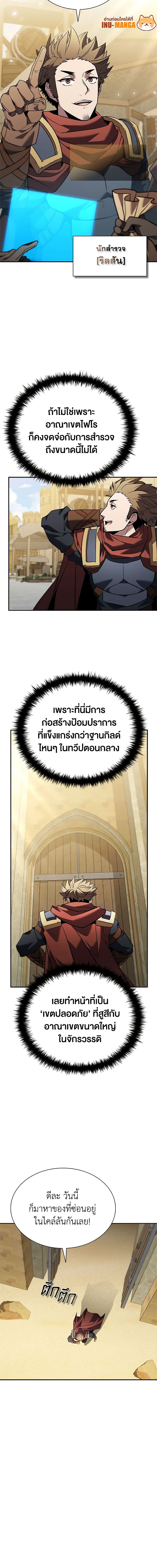 อ่านมังงะ Taming Master ตอนที่ 141/3.jpg