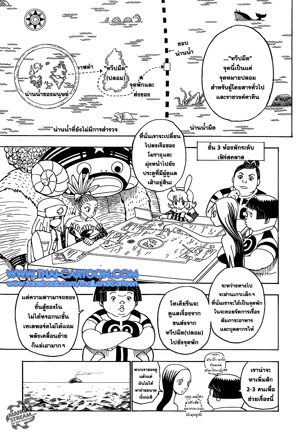 อ่านมังงะ Hunter x Hunter ตอนที่ 359/3.jpg