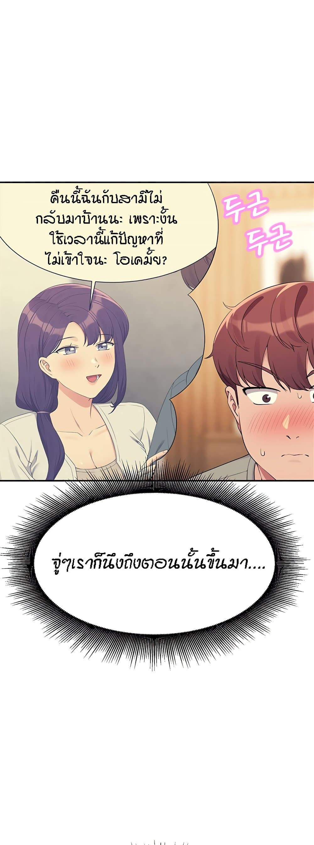 อ่านมังงะ Is There No Goddess in My College ตอนที่ 122/34.jpg