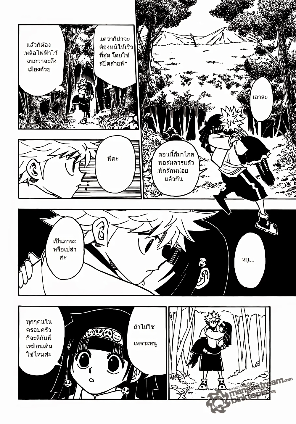 อ่านมังงะ Hunter x Hunter ตอนที่ 327/3.jpg