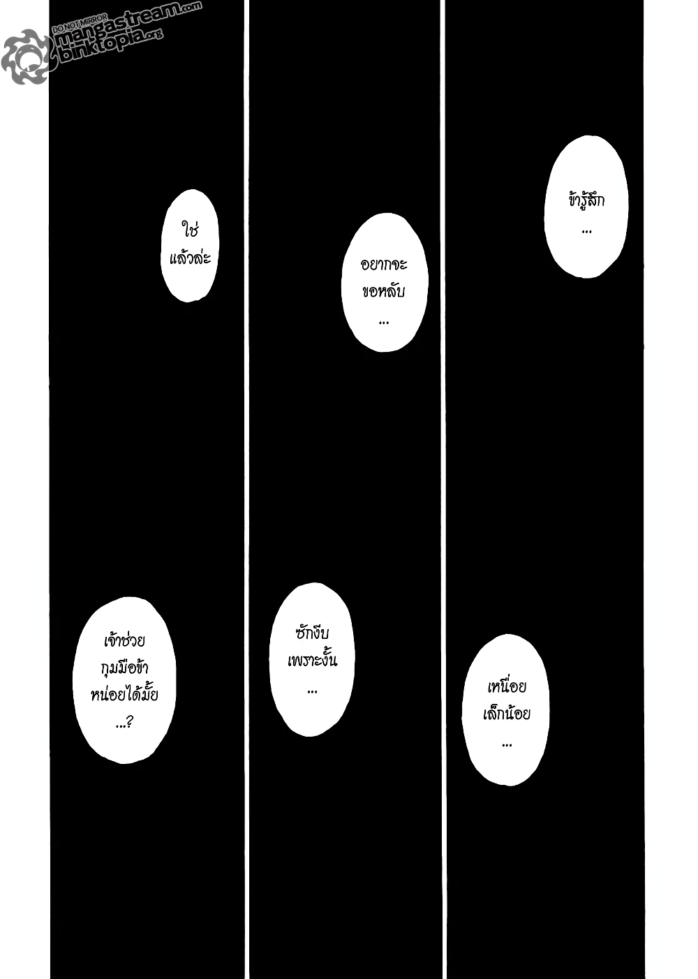 อ่านมังงะ Hunter x Hunter ตอนที่ 318/3.jpg