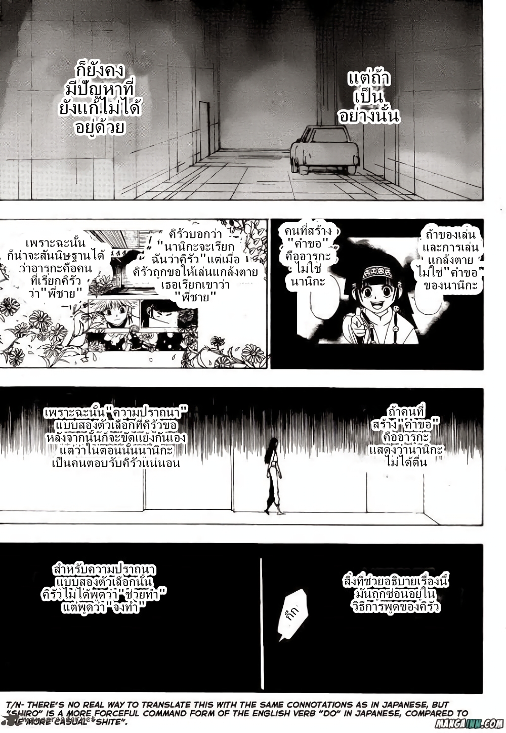 อ่านมังงะ Hunter x Hunter ตอนที่ 336/3.jpg