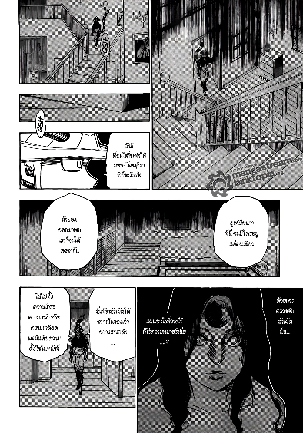 อ่านมังงะ Hunter x Hunter ตอนที่ 314/3.jpg