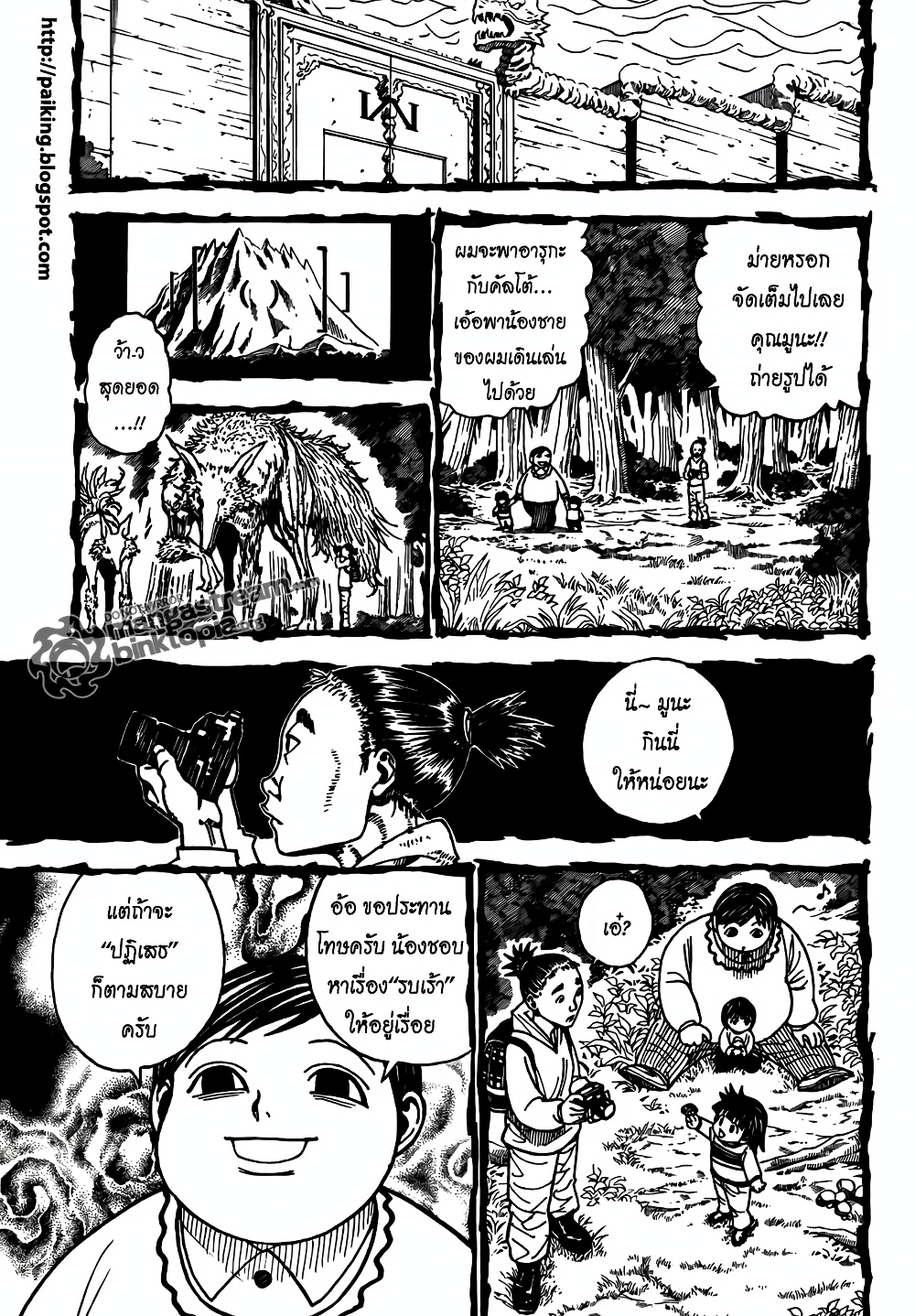 อ่านมังงะ Hunter x Hunter ตอนที่ 323/3.jpg