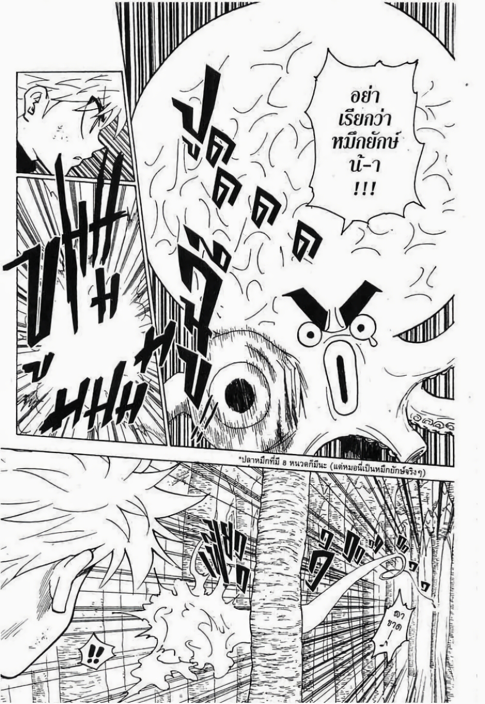 อ่านมังงะ Hunter x Hunter ตอนที่ 238/3.jpg