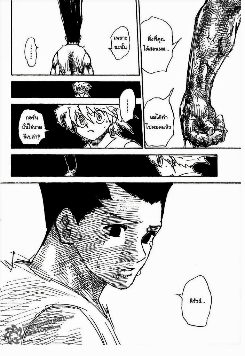 อ่านมังงะ Hunter x Hunter ตอนที่ 307/3.jpg