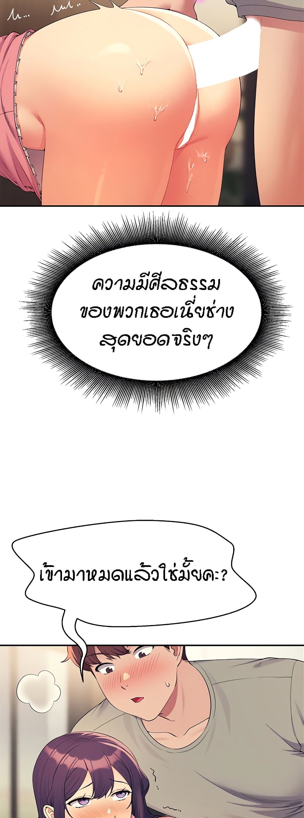 อ่านมังงะ Is There No Goddess in My College ตอนที่ 122/36.jpg