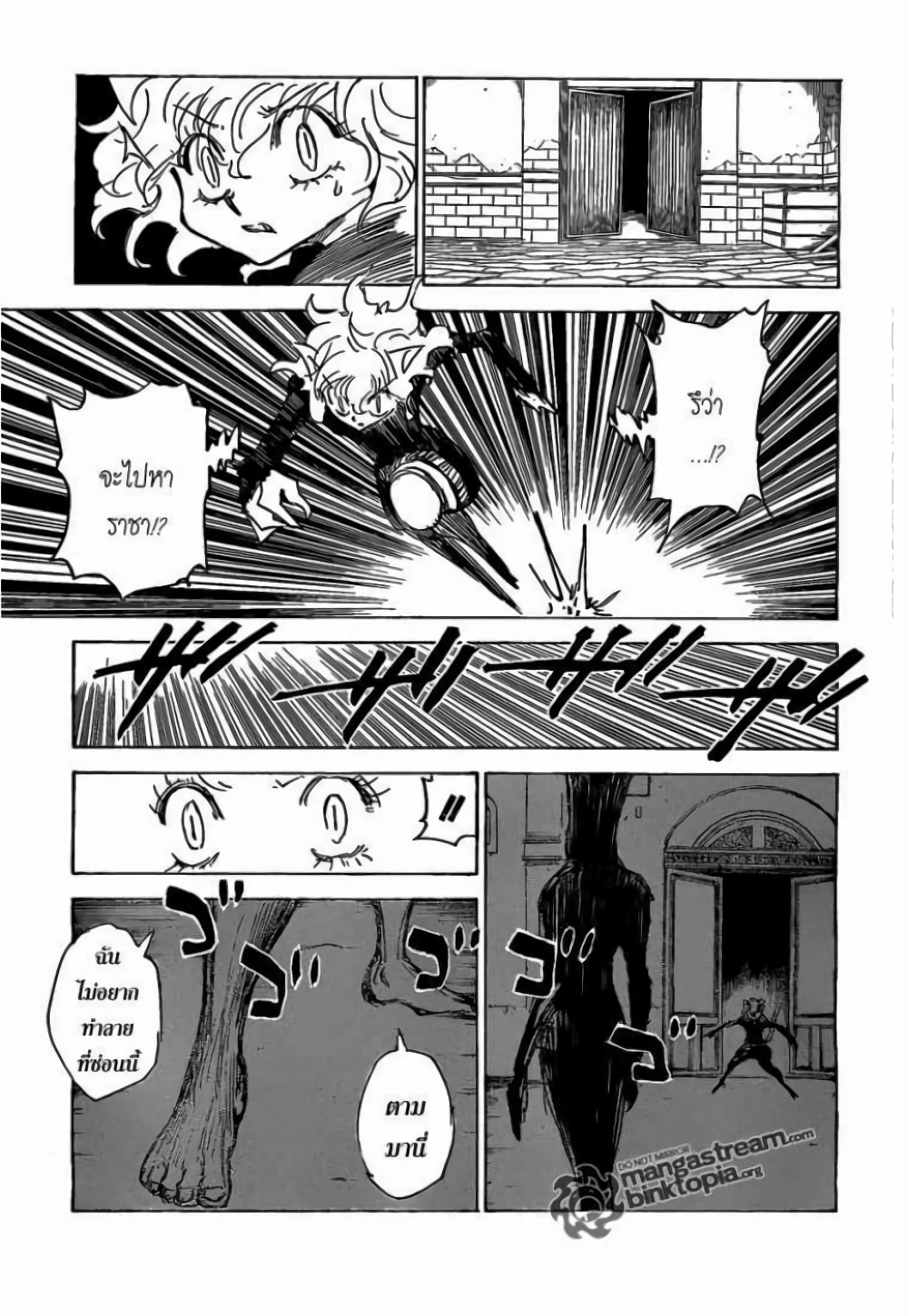 อ่านมังงะ Hunter x Hunter ตอนที่ 306/3.jpg