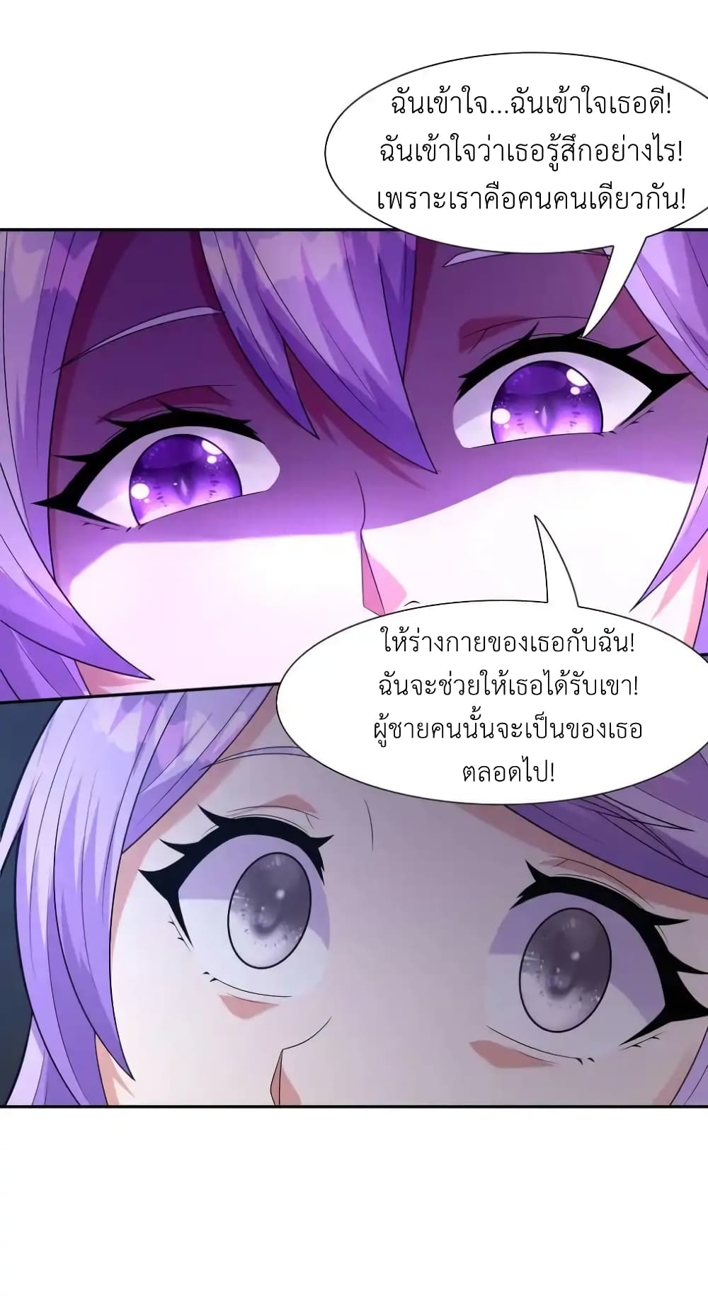 อ่านมังงะ My Harem Is Entirely Female Demon Villains ตอนที่ 31/36.jpg