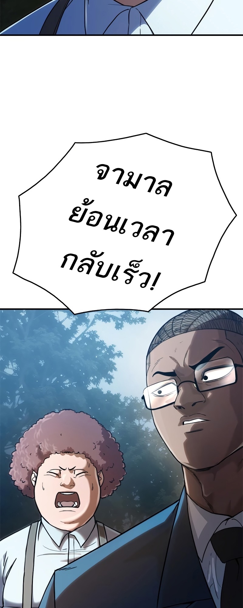 อ่านมังงะ Do you like it Die! ตอนที่ 36/37.jpg