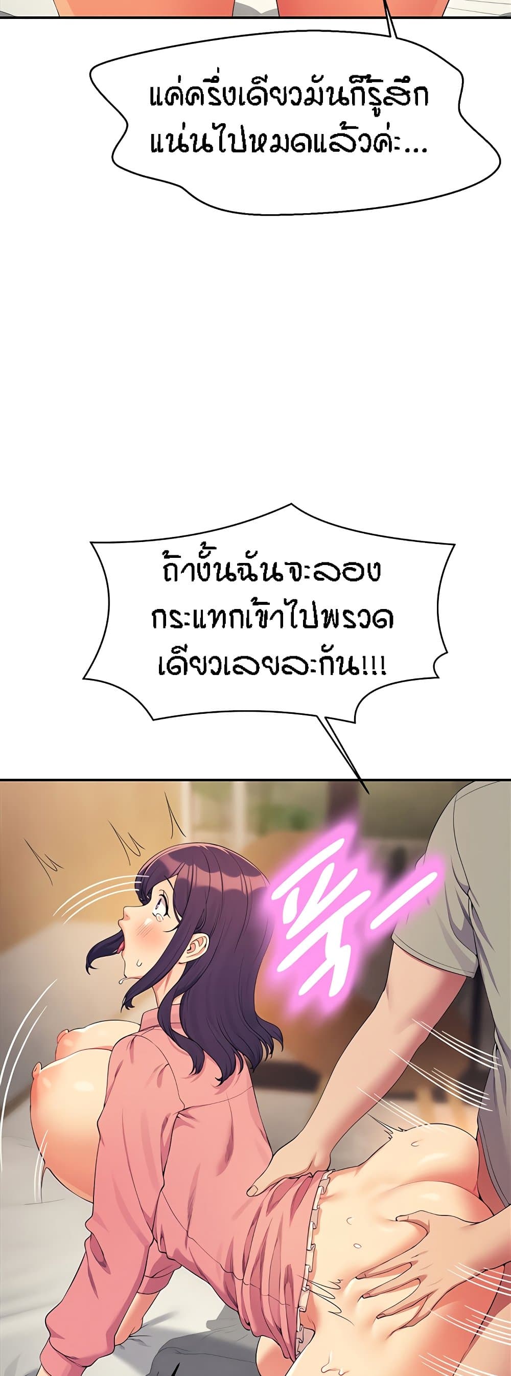 อ่านมังงะ Is There No Goddess in My College ตอนที่ 122/38.jpg