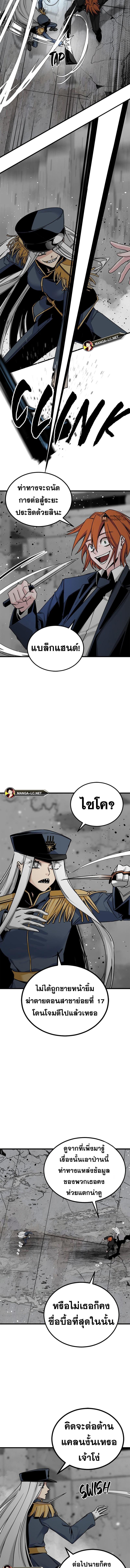 อ่านมังงะ HERO KILLER ตอนที่ 179/3_0.jpg