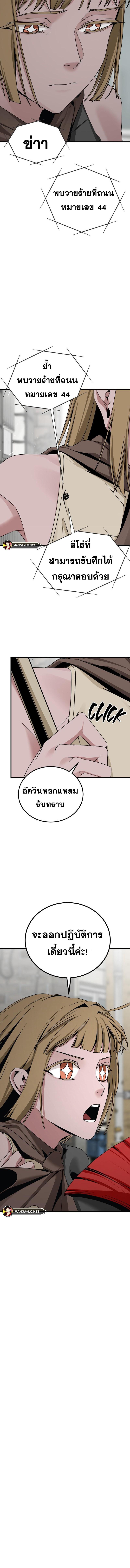 อ่านมังงะ HERO KILLER ตอนที่ 178/3_0.jpg