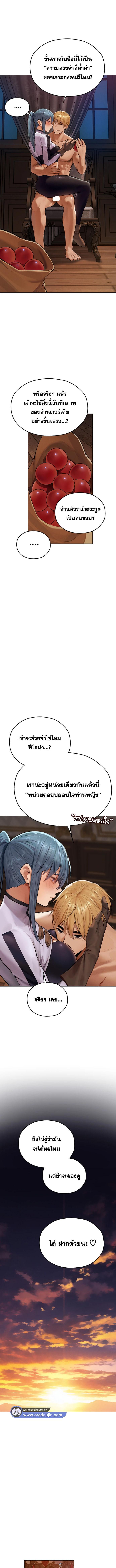 อ่านมังงะ MILF Hunting In Another World ตอนที่ 65/3_0.jpg