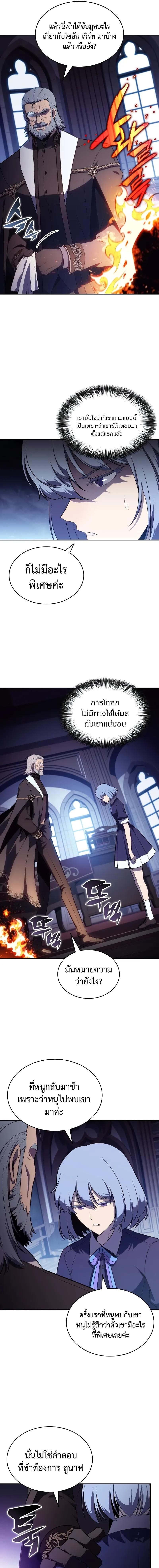 อ่านมังงะ The Regressed Son of a Duke is an Assassin ตอนที่ 43/3_0.jpg