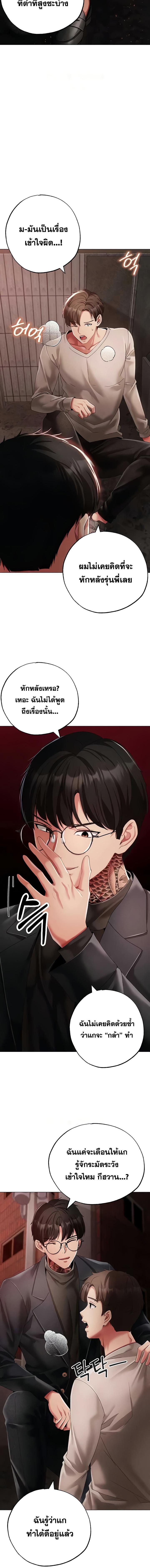 อ่านมังงะ Golden Facade ตอนที่ 53/3_1.jpg