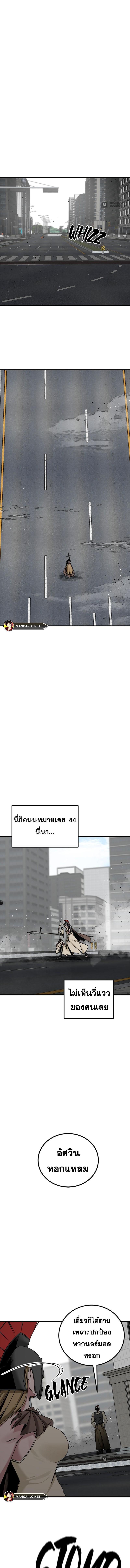 อ่านมังงะ HERO KILLER ตอนที่ 178/3_1.jpg