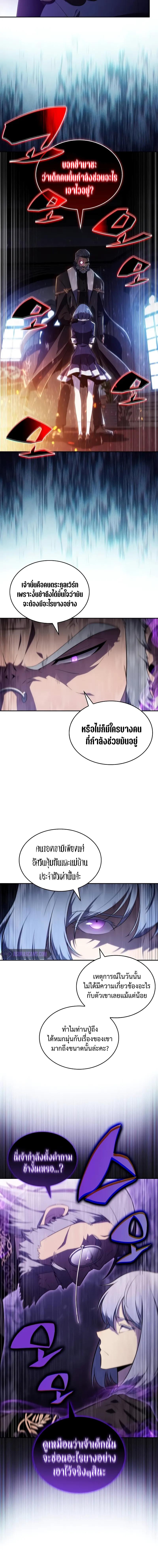 อ่านมังงะ The Regressed Son of a Duke is an Assassin ตอนที่ 43/3_1.jpg