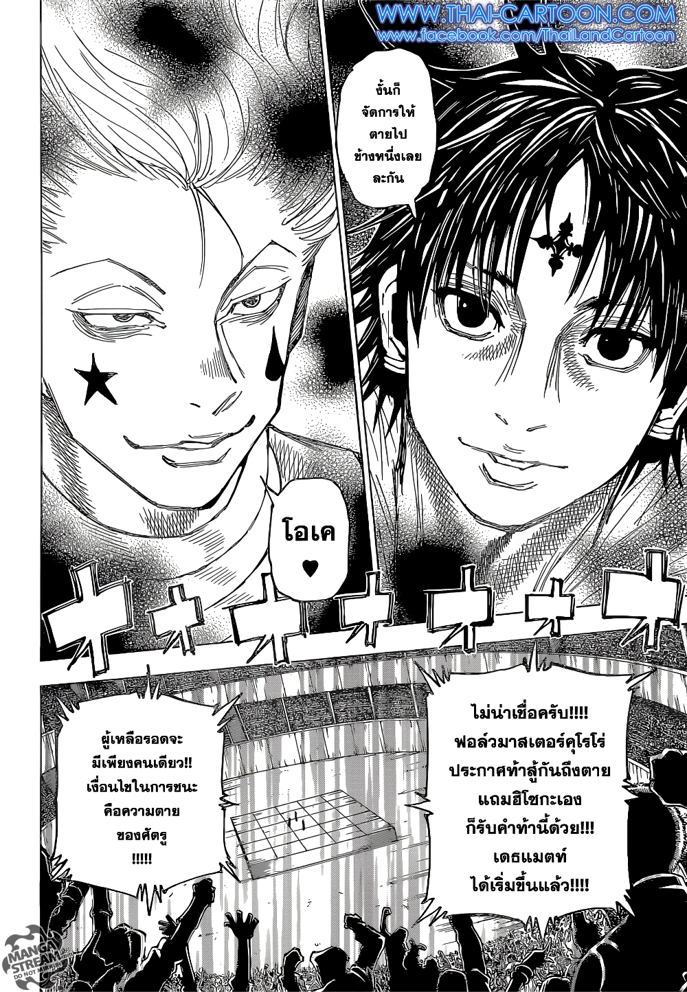 อ่านมังงะ Hunter x Hunter ตอนที่ 351/3.jpg