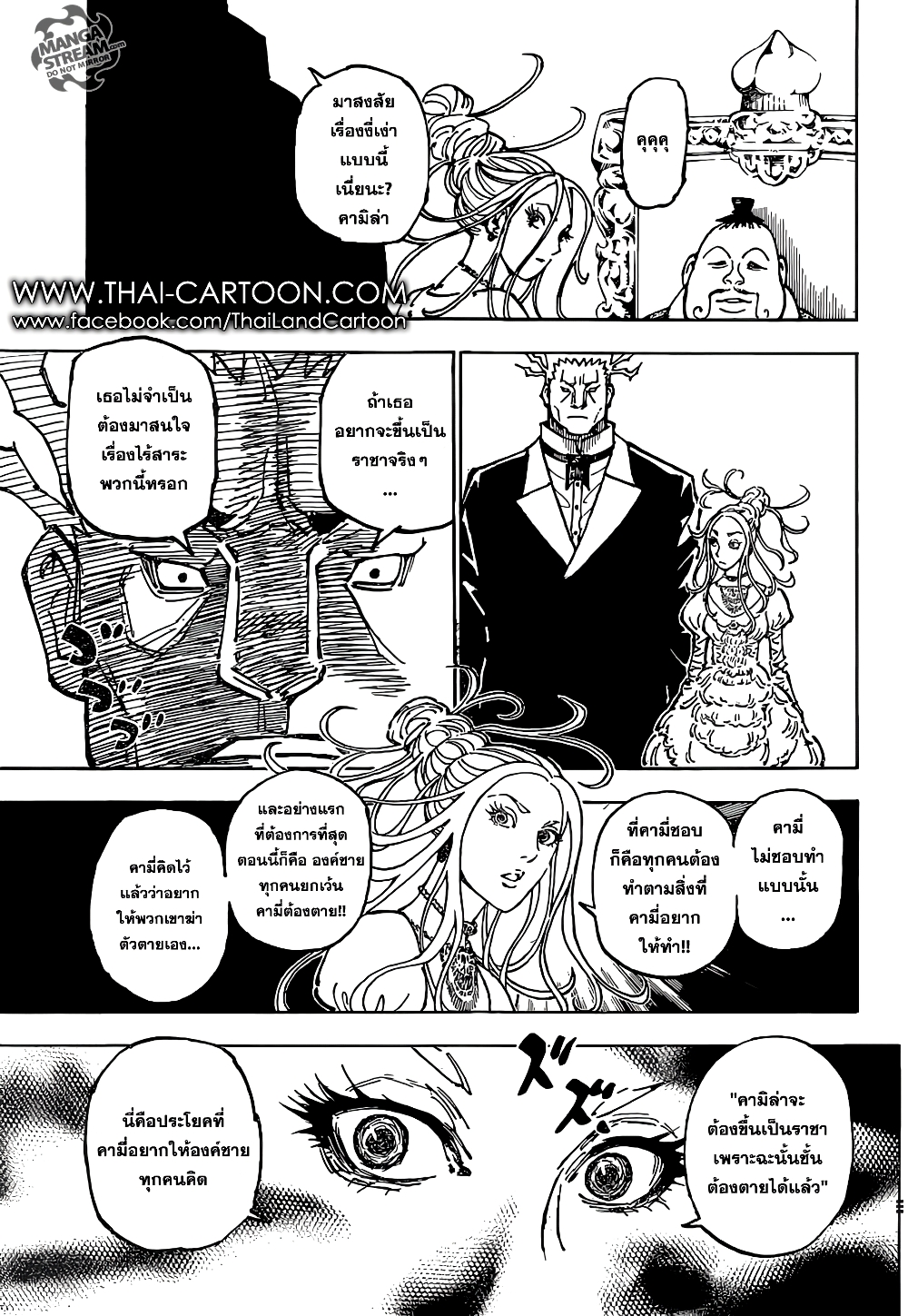 อ่านมังงะ Hunter x Hunter ตอนที่ 363/3.jpg