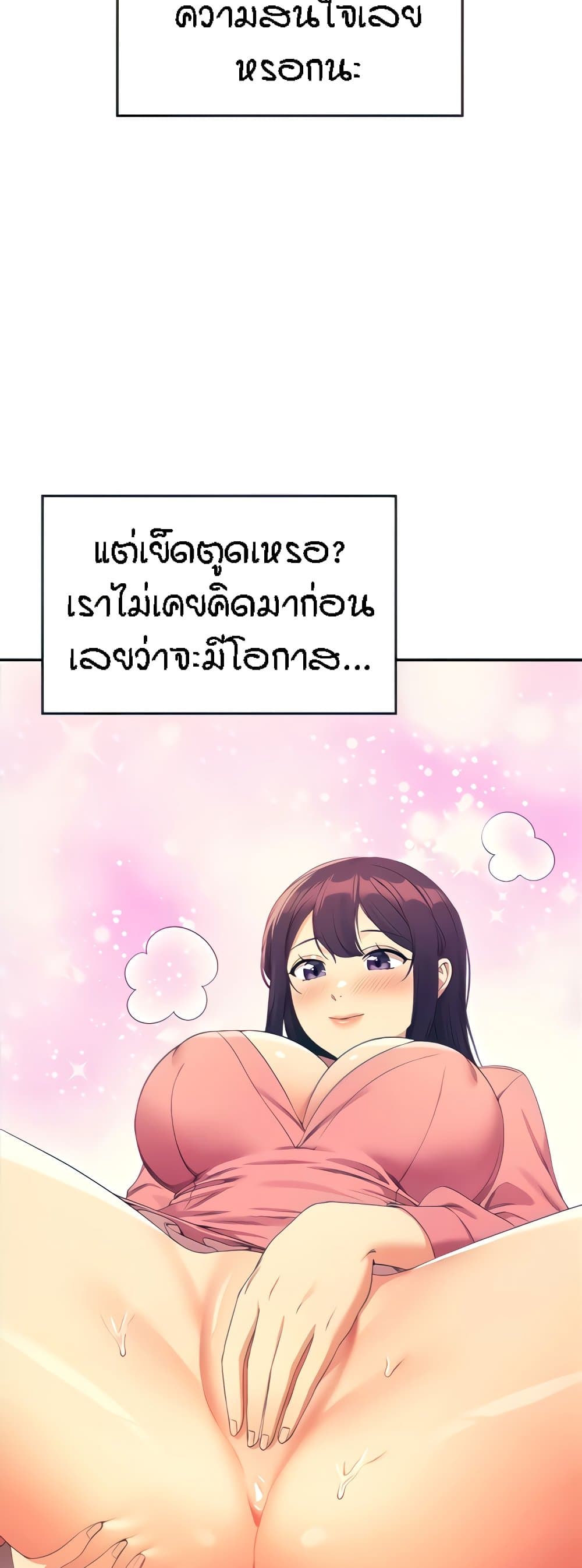 อ่านมังงะ Is There No Goddess in My College ตอนที่ 122/3.jpg