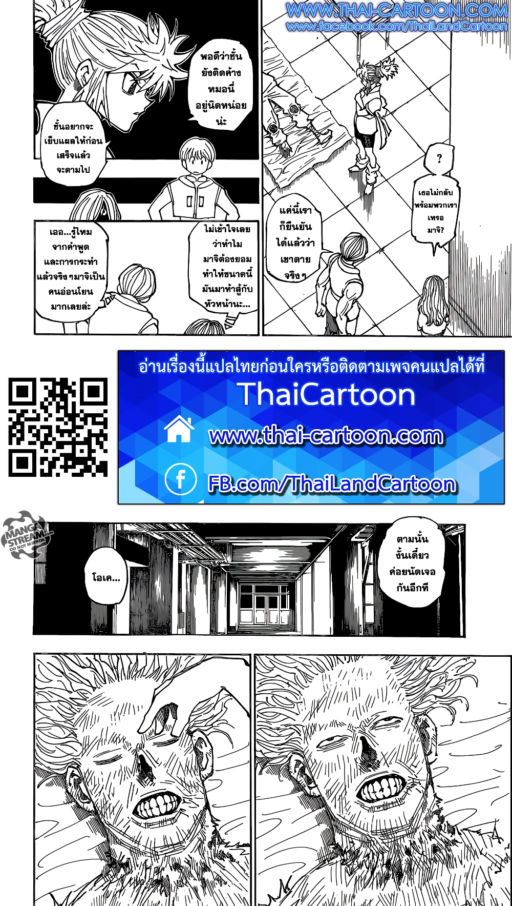 อ่านมังงะ Hunter x Hunter ตอนที่ 357/3.jpg