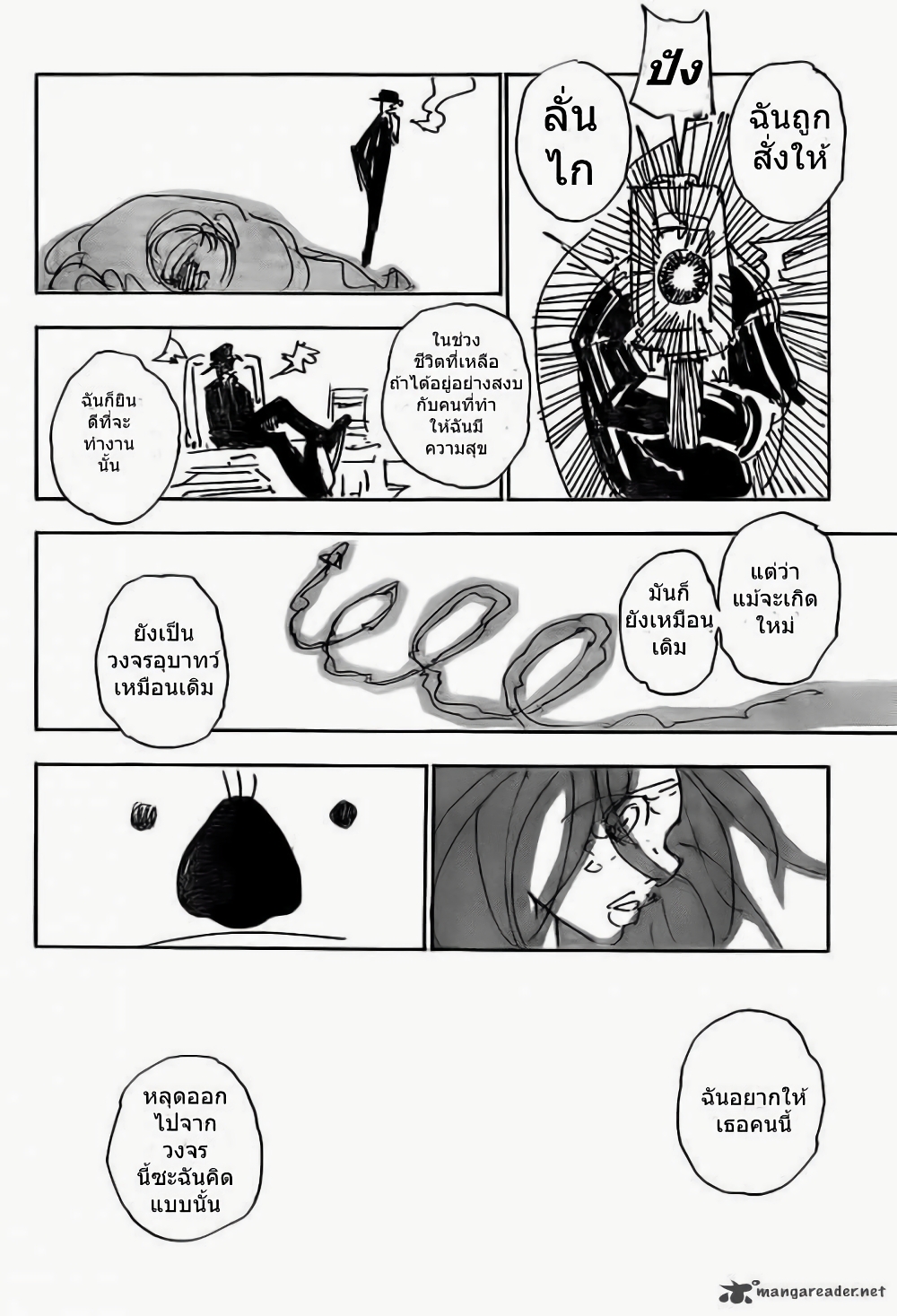 อ่านมังงะ Hunter x Hunter ตอนที่ 337/3.jpg