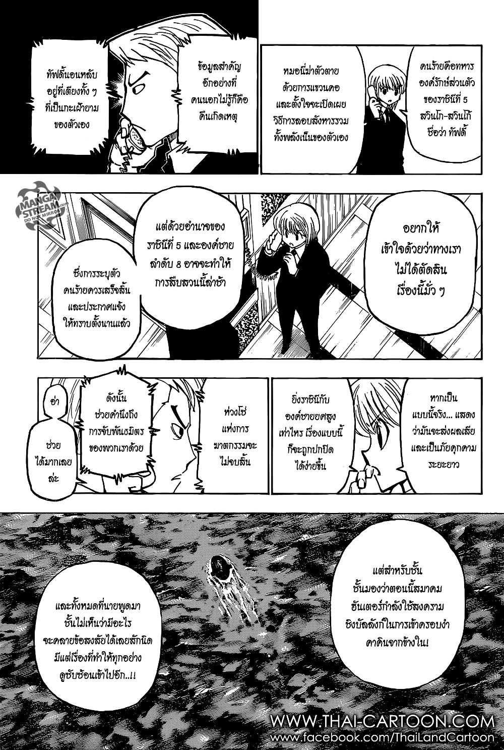 อ่านมังงะ Hunter x Hunter ตอนที่ 374/3.jpg