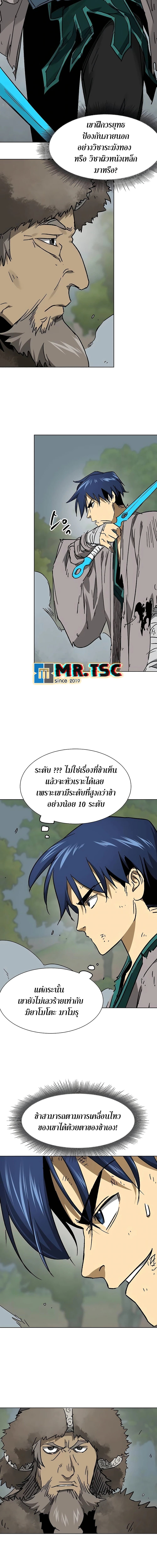 อ่านมังงะ Infinite Level Up In Murim ตอนที่ 208/3.jpg