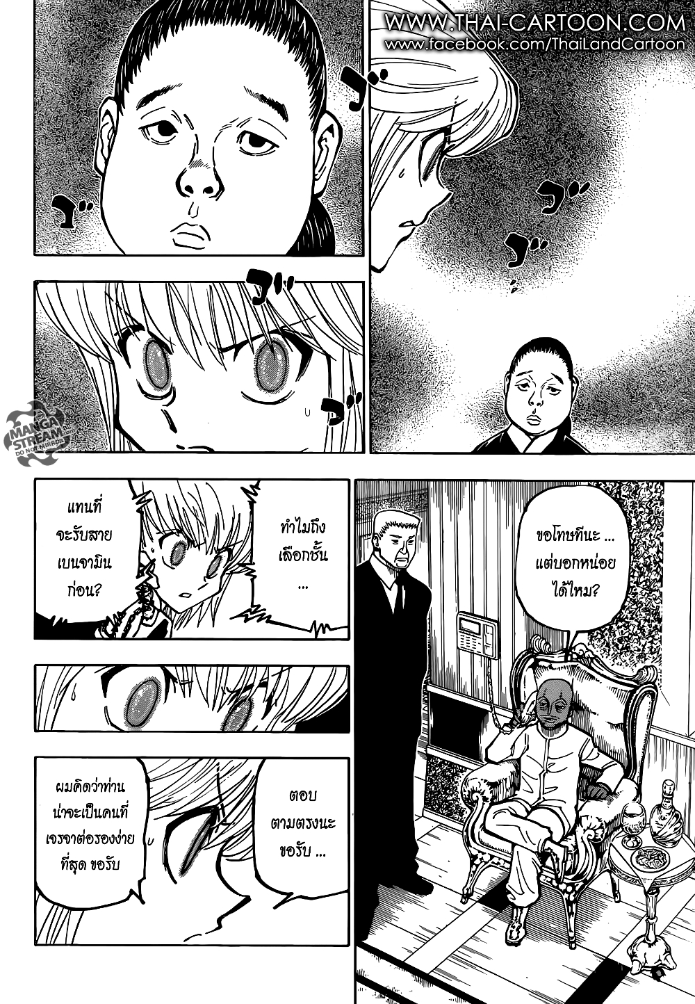 อ่านมังงะ Hunter x Hunter ตอนที่ 365/3.jpg