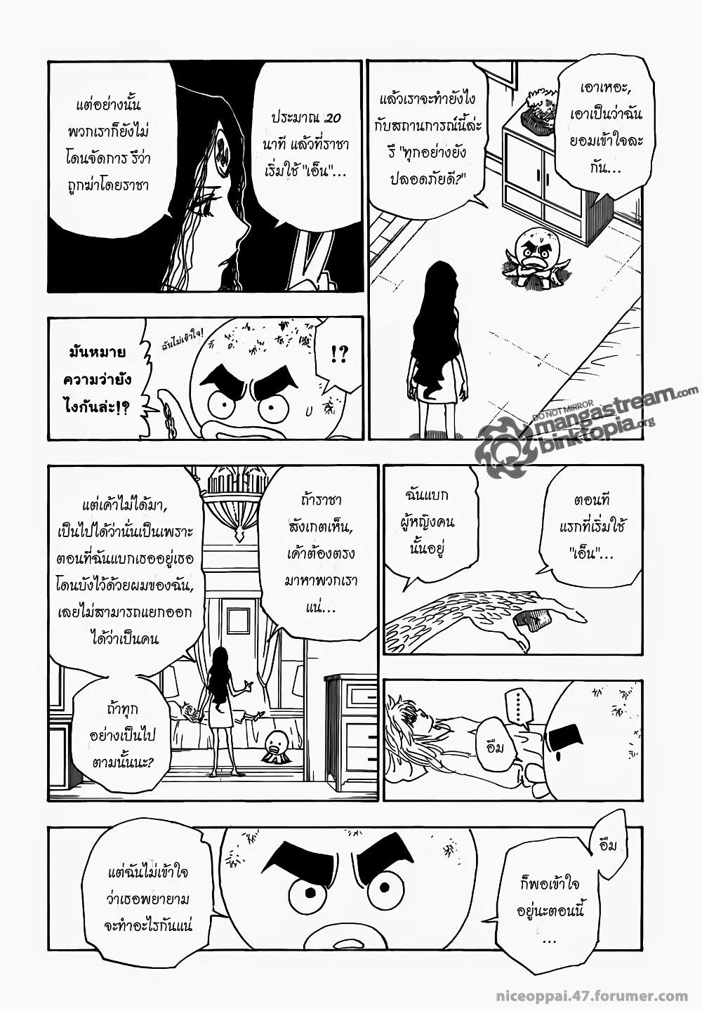 อ่านมังงะ Hunter x Hunter ตอนที่ 311/3.jpg