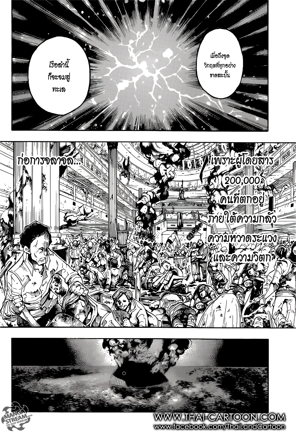 อ่านมังงะ Hunter x Hunter ตอนที่ 380/3.jpg