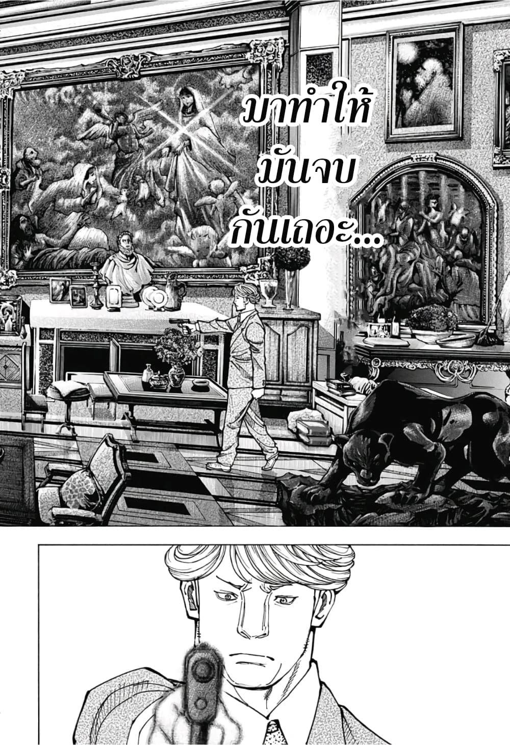 อ่านมังงะ Hunter x Hunter ตอนที่ 382/3.jpg