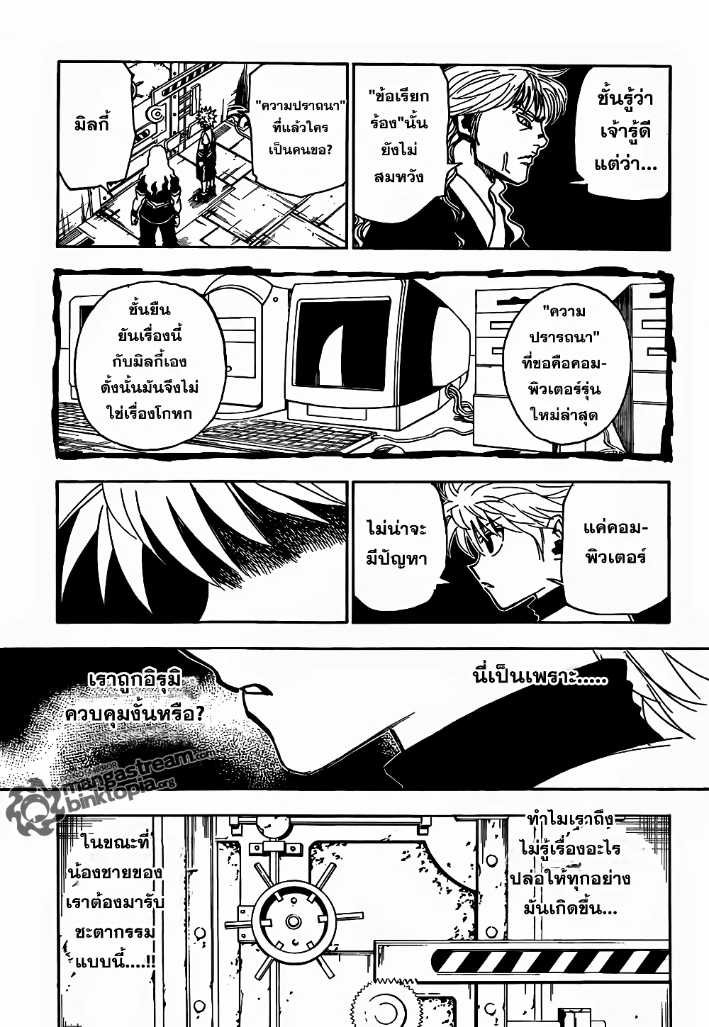 อ่านมังงะ Hunter x Hunter ตอนที่ 322/3.jpg