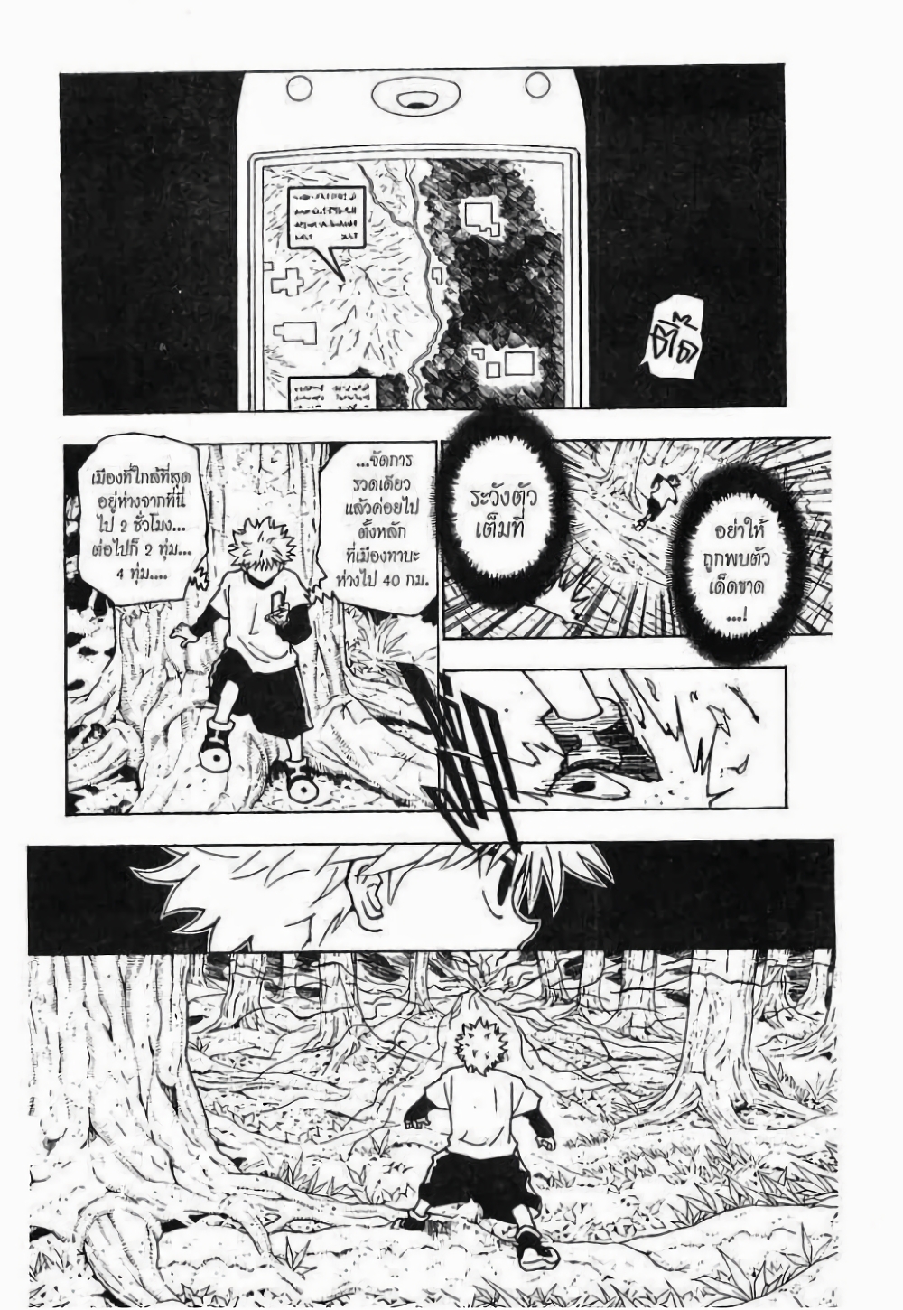 อ่านมังงะ Hunter x Hunter ตอนที่ 234/4.jpg