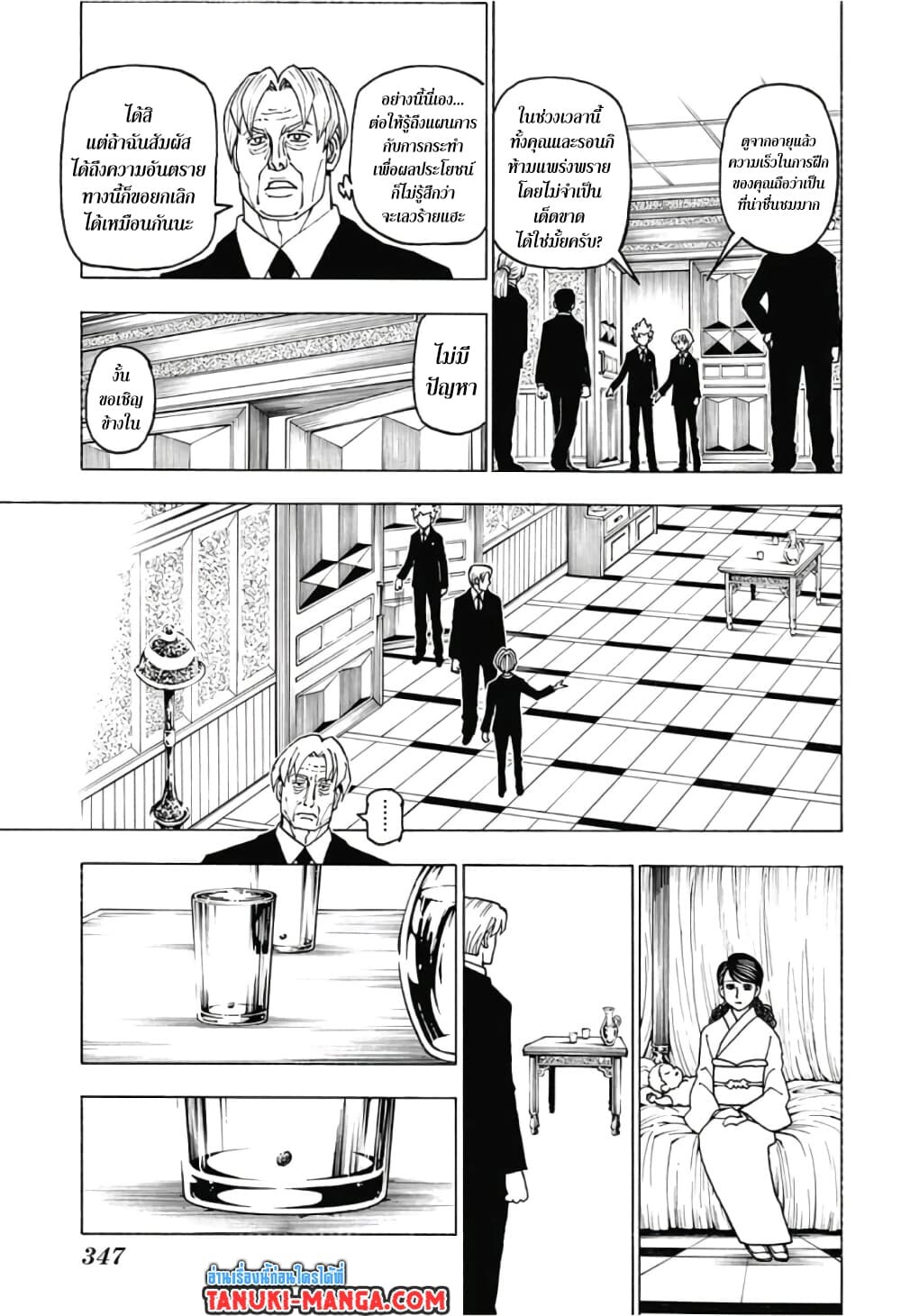 อ่านมังงะ Hunter x Hunter ตอนที่ 388/4.jpg