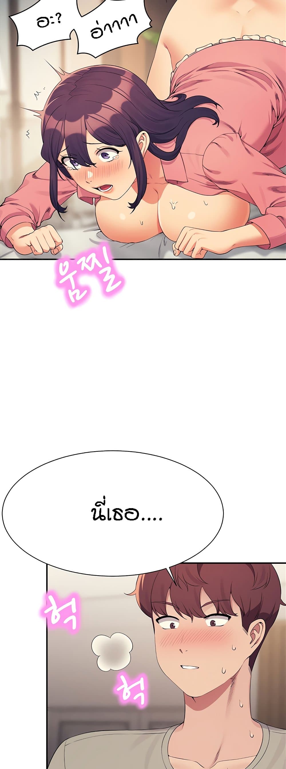 อ่านมังงะ Is There No Goddess in My College ตอนที่ 122/40.jpg