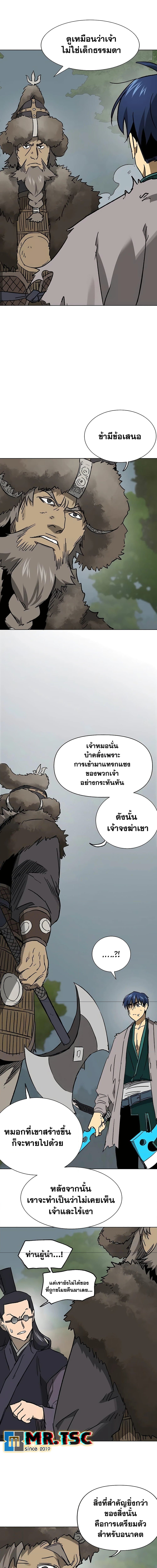 อ่านมังงะ Infinite Level Up In Murim ตอนที่ 208/4.jpg