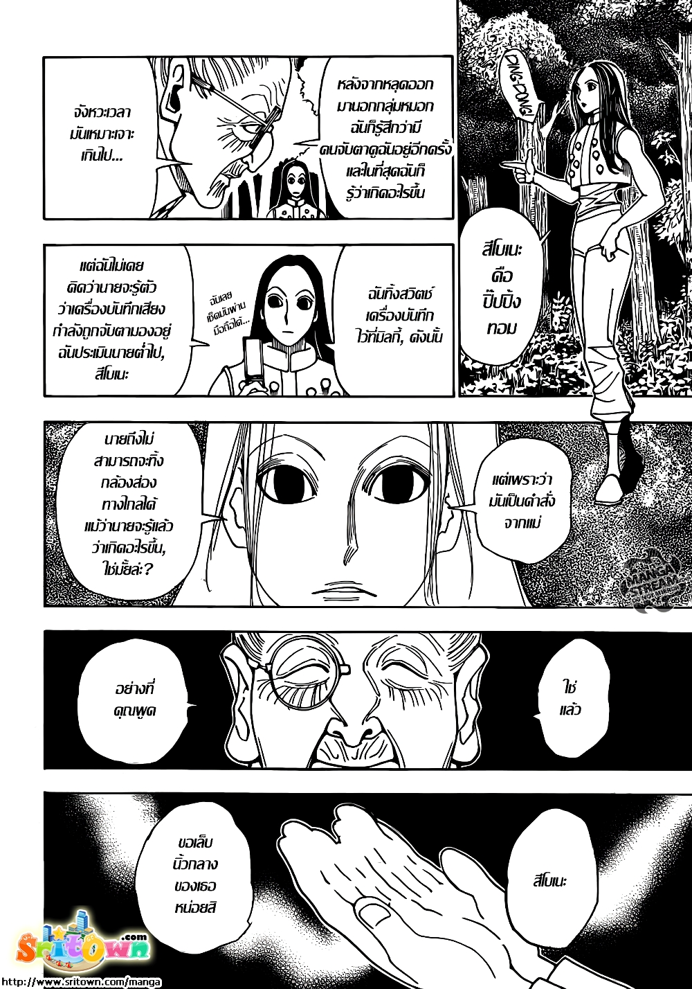 อ่านมังงะ Hunter x Hunter ตอนที่ 330/4.jpg